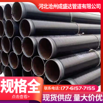 Strengthening grade large-caliber polyethylene DN3003pe anti-corrosive spiral insulated seamless steel tube natural gas oil pipeline
