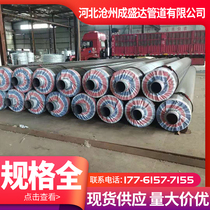 Cell heating ground buried inner sliding high temperature high-pressure anti-corrosive straight buried prefabricated heating steel jacket steel steam insulated steel pipe