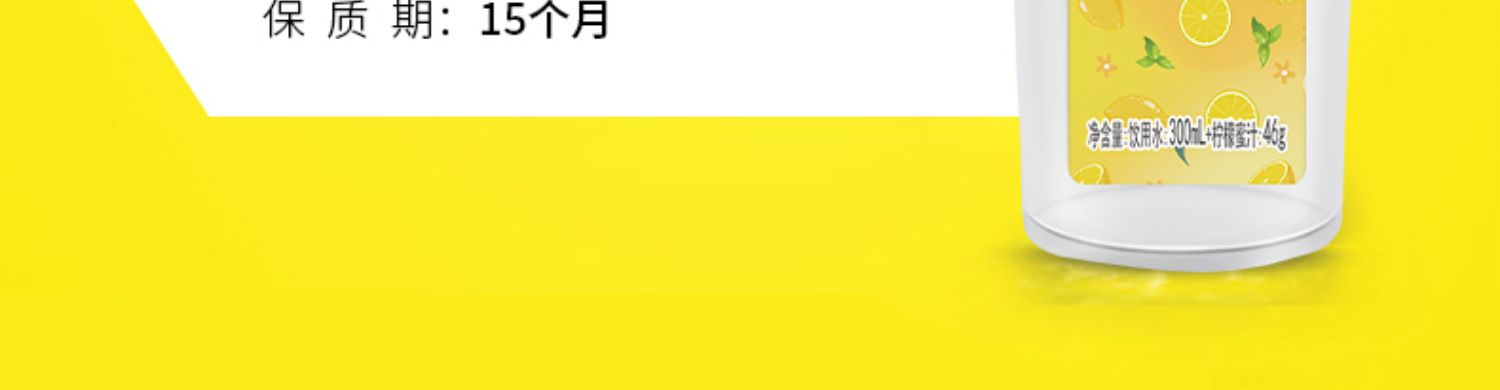 6瓶装每日生机柠檬蜜汁蜂蜜水饮料