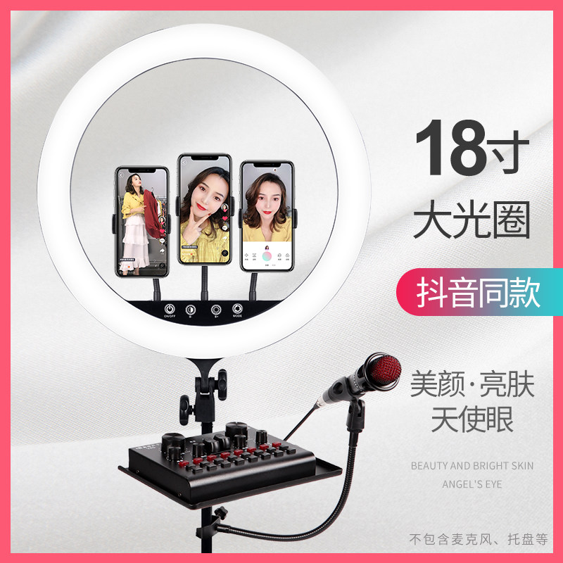 18-inch live support fill light anchor beautiful beauty skin rejuvenation thin face high-definition ring vibrato artifact large aperture soft light net red  equipment full set of selfie floor photography tattoo embroidery lighting dedicated