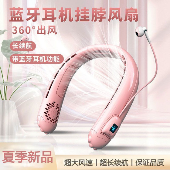 2025 Bluetooth Earmachine 냉각 초대형 대기 음소거와 함께 새로운 목 홀터 팬 2025 Bluetooth Earmachine 냉각 초대형 대기 음소거와 함께 새로운 목 홀터 팬