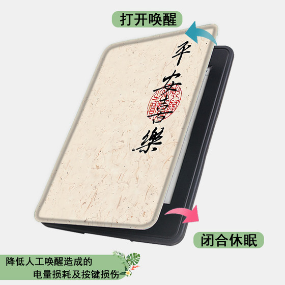 Shengai는 Hanwang 시리즈에 적합합니다. 고대 텍스트 New Clear6 Protection Cover Ping Anxie Xile 얇은 6 인치 6 인치 전자 책 독자 Hard Shell Electric Paper Book Shell Retro Personality Trend Shengai는 Hanwang 시리즈에 적합합니다. 고대 텍스트 New Clear6 Protection Cover Ping Anxie Xile 얇은 6 인치 6 인치 전자 책 독자 Hard Shell Electric Paper Book Shell Retro Personality Trend