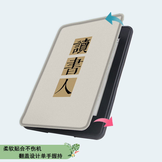 손바닥 읽기에 적합한 Shengai 보호 커버 e-book ireadera6 청소년 버전 A6 읽기 영감 C6 텍스트 Smart3 Simple Light2 Hanwang Clear6/NEO2 전기 종이 책 독자 쉘 손바닥 읽기에 적합한 Shengai 보호 커버 e-book ireadera6 청소년 버전 A6 읽기 영감 C6 텍스트 Smart3 Simple Light2 Hanwang Clear6/NEO2 전기 종이 책 독자 쉘