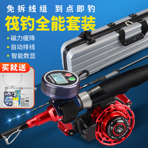 All-metal raft wheels fully equipped with a bridge fishing raft rod with a magnetic slow-down automatic displacement down set