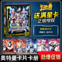 Card tours Ottmann cards Book a full set of 3d Ottercard Cards Toys Black Diamond gold card Collection of the collection Book of the original