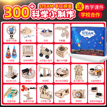 Childrens Science Experiment Suite Primary School Childrens Kindergarten Toy Technology Making invented Puzzle Male Girl Steam