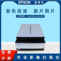 Epson V750Pr High Definition Professional Office Photo Graphic Film Image Rated V600 Scanner