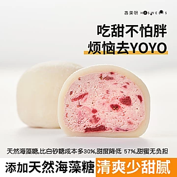 喜菓研YOYO果雪媚娘冰皮麻薯春季白桃大福[34元优惠券]-寻折猪