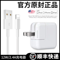 ipad charger mini5 flat 4 computer 3Air2 applicable iPhone13 apple 12 fast charging 8plus charging plug 7p mobile phone 11pro flash charge x one