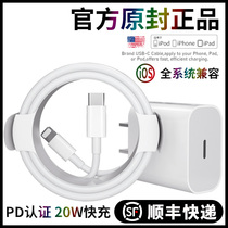 iPhone13 data line applies Apple 12PD20W fast charging 11pro flash charge x phone typec8plus charger head 7P certified MFI one suit 6S