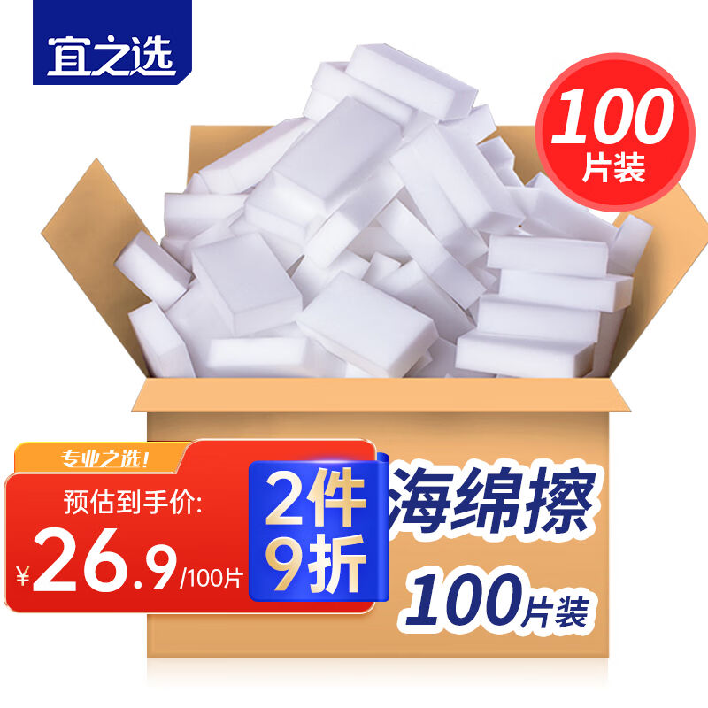 It is advisable to choose nano-sponge magic wipe 100 pieces of kitchen and toilet furniture tea scale yellow spot small white shoes cleaning and decontamination magic-Taobao