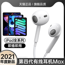 iPadpro headphones wired to apply ax4 applemini6 tablet TypeC original iPhone11 12 13 x max 202