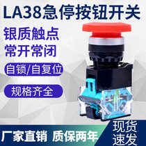 la38-11zs power emergency stop button switching power supply start stop mushroom head self-lock emergency switch 22mm