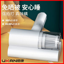 Epiphany fully automatic wireless desmiticide bed sofa handheld charging household dust suction hair germicidal mite deity