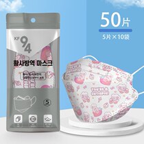 3b three-dimensional disposable mask 3d three-dimensional cartoon printing mask adult cartoon adult summer fish mouth shape