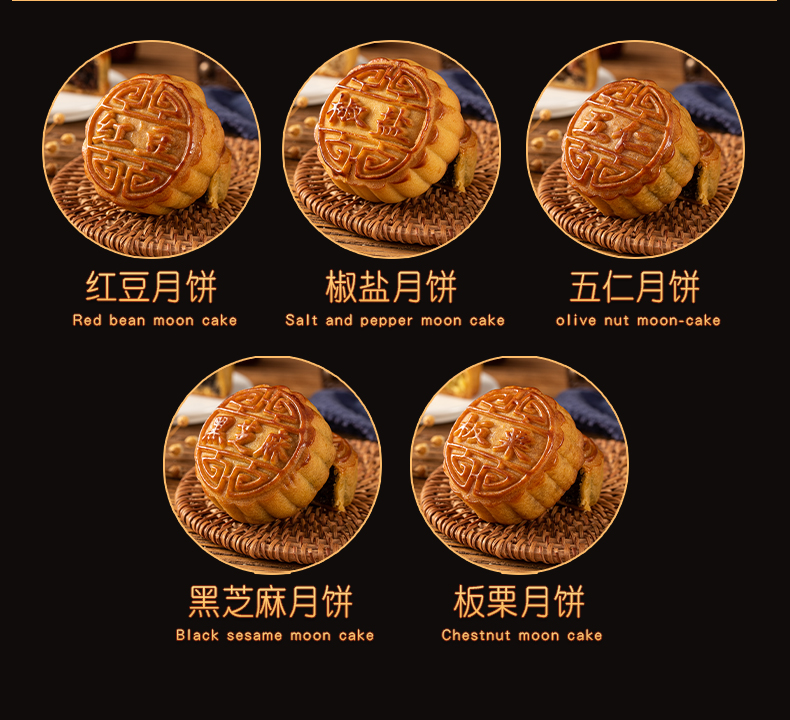 【银贝儿】广式手工木糖醇五仁月饼
