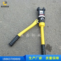 Manual hydraulic pliers Copper and aluminum nose compressors Overall pressure pliers 300 square end cold pressure pliers