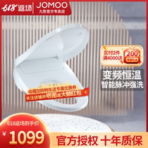 Nine-Shepherd Smart Horse Lid Seat Circle Antibacterial Pulse Strong Wash Self-Cleaning Nozzle That Is Hot Warm Air Baker Remote Control