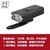 2022 Beijing Shang Pine vertex Transcript Assisted Lamp Night Riding Labait Light Rubbing light white light Bright Light Fishing Accessories