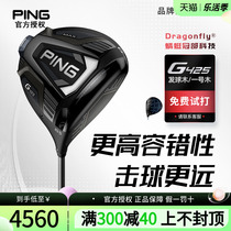 New PING golf club Men No. 1 wood G425 titanium alloy easy to play long - distance GOLF glowing wood