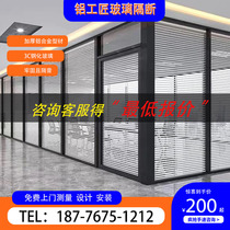 Guangxi Nanning office glass partition wall aluminum alloy louver hollow tempered glass conference room partition customization
