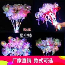 Starry Sky Magic Wand Nets Red Glow Butterfly Twinkling Ball Flash Stick Fluorescent Stick Children Toy Pushy Gift