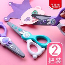 Kindergarten Baby Safety Scissors Children Elementary School Children Handmade Unhurt Hand Cut Paper Special