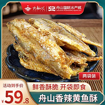 【赠半斤带鱼】舟山香酥小黄鱼酥500g[10元优惠券]-寻折猪