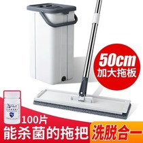 Oversize Scraped Mop Sloth Slob detractors Home Dry And Wet Separation Free Hand Wash Flat Mop Barrel One Tug Net