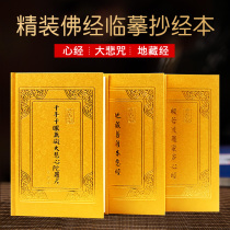 The Note version Simplified Buddhist scripted Transcripts Scripted Manuscripts of the full set beginners like Jo Poro Honey with a hand Transcript of the hand Transcript of the Book of Merit and the Book of Merit and the Book of Merit by the Book of Merit and the Book of Merit by the Book of Merit