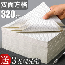 Small panes draft Benko draft paper Grid Transcript of the present Herbal Paper Calculus Paper Protection Eyewear Rice Yellow Thickening Plaid college students use the examination and research special thick and affordable dress free mail