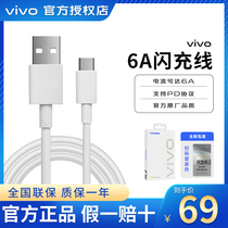 vivo original flash data line X80 X80pro mobile phone charging line iqoo neo6 neo6se originally equipped with 80W fast charging line S15pro Y77