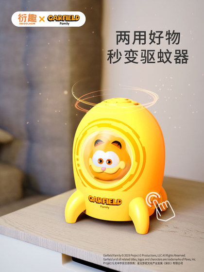 Yanqu/Garfield Mosquito Repellent Flagship Store 비 독성 USB Electric Mosquito Repellent Fragrance Liquid Artifact None-Free Mosquito Repellent Wragrance Liquid Creative Yanqu/Garfield Mosquito Repellent Flagship Store 비 독성 USB Electric Mosquito Repellent Fragrance Liquid Artifact None-Free Mosquito Repellent Wragrance Liquid Creative