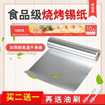 Thickened Barbecue Tin Paper Home Flower Chia Pink Grilled Fish Aluminum Foil Paper Oven Baked Sweet Potato Baking Tin Foil Paper