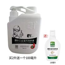 Repair Car Wash Hands God Instrumental Erha Frosted Industrial Oil Slicer Handwashing Liquid Repair Repair Car Wash Hands Powder Paste Black hand changing white