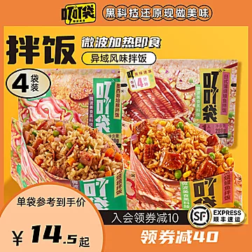 上海疫情囤货必备！叮叮袋免煮拌饭280g*4袋[60元优惠券]-寻折猪