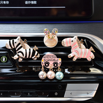 On-board Perfume Car Fragrant scent Aroma Cute Zebra Air Conditioning Air Outlet Decoration XRV A3