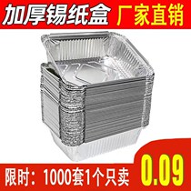 Disposable Tin Paper Box Rectangular Barbecue Aluminum Foil Dining Box Kitchen Thickening High Temperature Resistant Takeaway Packaged Tin Foil Paper Box