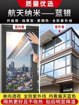 One-way perspective glass sunscreen window balcony glass sticker to prevent ultraviolet light-transmitting explosion-proof sunscreen