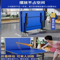 Waterproof case sunscreen standard folding table table tennis table family standard band wheel removable competition