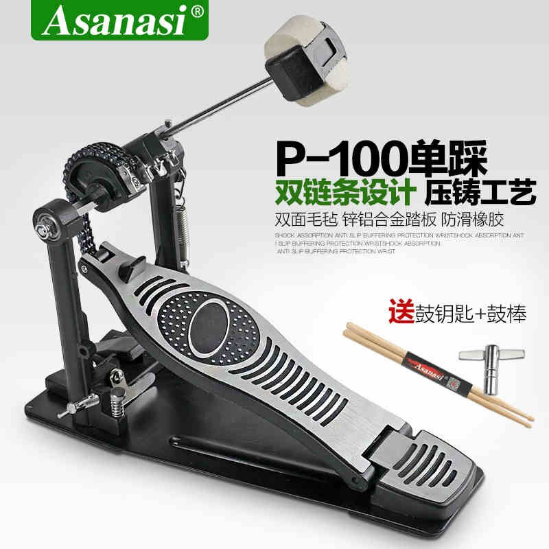 Asanasi tread hammer p100 frame with universal single tread hammer jazz drum single to tread on the foot pedal bottom of the hammer-Taobao