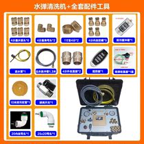 Floor heating pipe cleaning machine fully automatic latest 2022 water pressure projectile pulse dual-core side leakage pipe cleaning