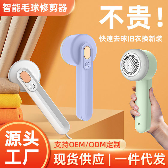 Manufacturer Hair Ball Trimmer Clothes Hair Ball Household Portable Charging Sweater Shaver Cross-border
Manufacturer Hair Ball Trimmer Clothes Hair Ball Household Portable Charging Sweater Shaver Cross-border