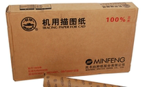The Minfeng Boat Card Paper 73G* 880mm * 60m * 60m