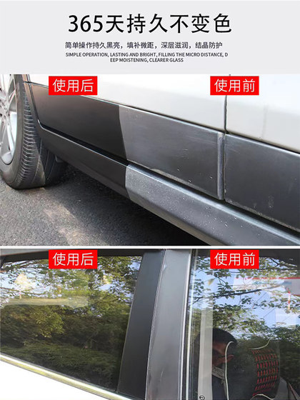 자동차 플라스틱 부품 크리스탈 도금 보수 공도 감소 제제 플루오로 실리콘 코팅 범퍼 보호 광 방수 및 미백 수리 자동차 플라스틱 부품 크리스탈 도금 보수 공도 감소 제제 플루오로 실리콘 코팅 범퍼 보호 광 방수 및 미백 수리