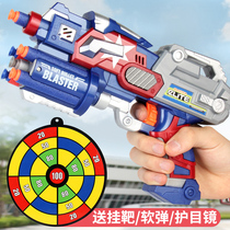 Soft Play Gun Toy Child Pistol Sponge Suction Cup Bullet Gun Boy Shooting Parenting Toy Boy 6-Year 5 Old 5 Gifts