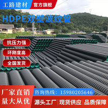 hdpe double wall bellows sewer water pipe drain pipe large diameter sewage pipe steel strip reinforced spiral wave veins