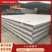 pvc nine-hole grille pipe six-hole four-hole perforated grid pipe 4 holes single hole 9-hole plastic alloy pipe communication power pipe