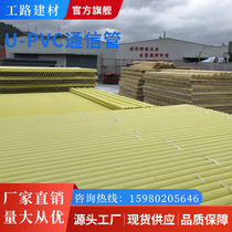 Upvc yellow communication wearing tube cpvc power pipe plastic pipe mpp power pipe weak electric cable protection sleeve
