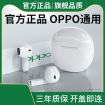 Original installed wireless Bluetooth headphones 2021 new opporeno6 opporeno6 6pro 6pro 5pro 5pro reno4 In-ear Findx High-end men and women